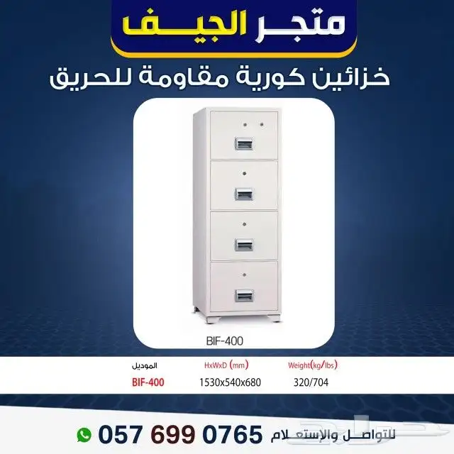 خزنات كورية فاخرة  للذوق العالي والحماية الرفيعة 2
