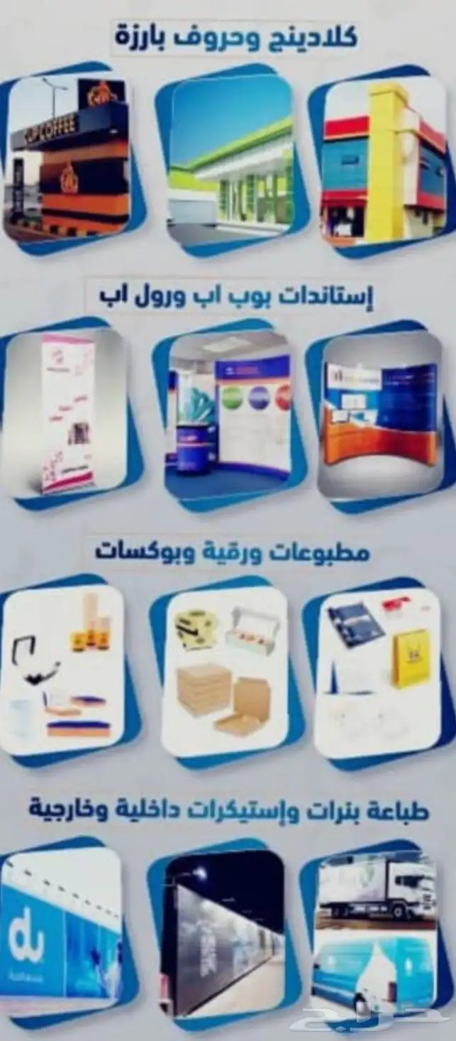 تصميم و تنفيذ كافة أنواع المطبوعات 8