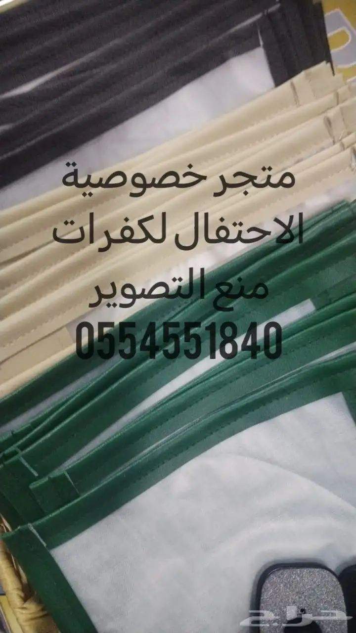 جرابات منع التصوير للمناسبات بالجملة احذرو التقليد 1
