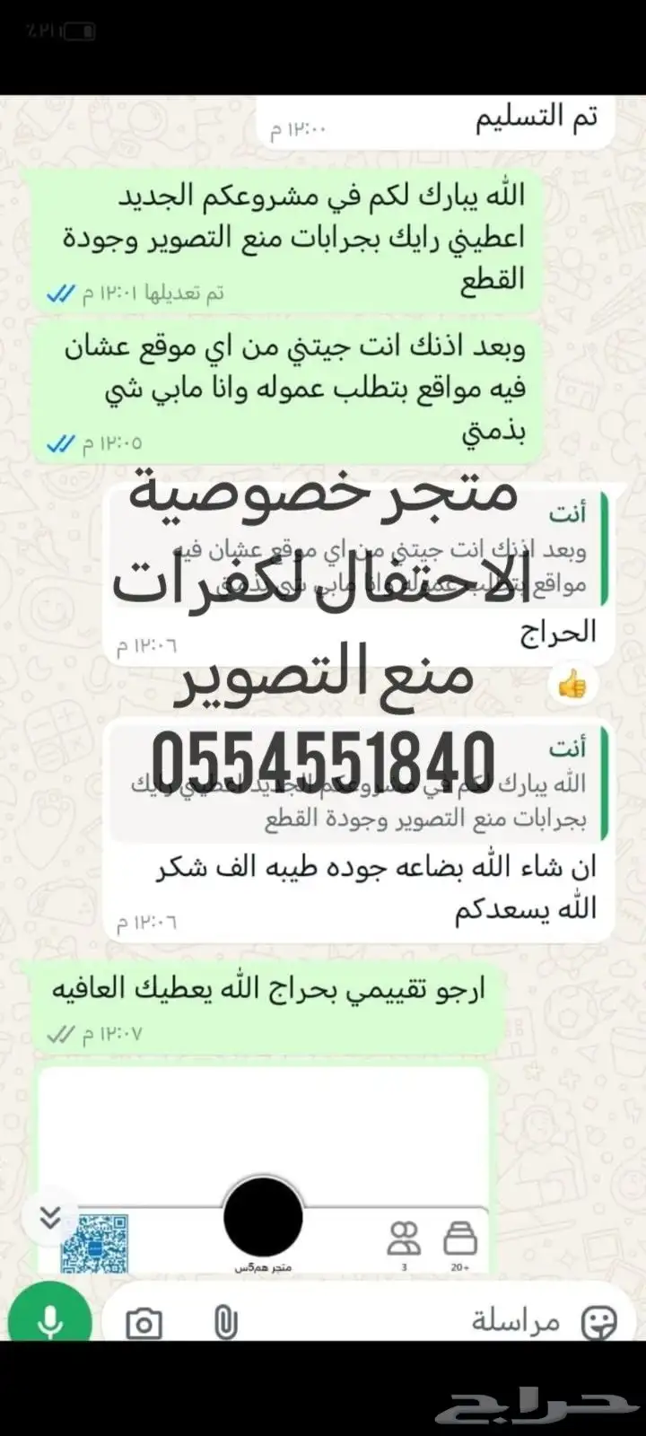 جرابات منع التصوير للمناسبات بالجملة احذرو التقليد 9