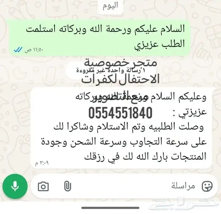 جرابات منع التصوير للمناسبات بالجملة احذرو التقليد 8