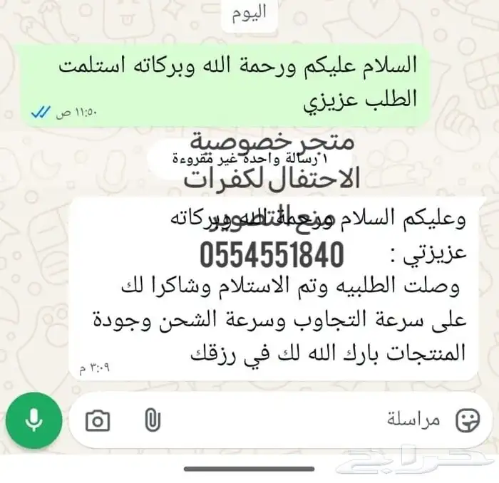 جرابات منع التصوير لمنع التصوير الغير مرغوب فيه بالمناسبات 7