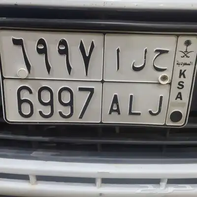 لوحة خصوصي تحمل اسم حلا 6997 0