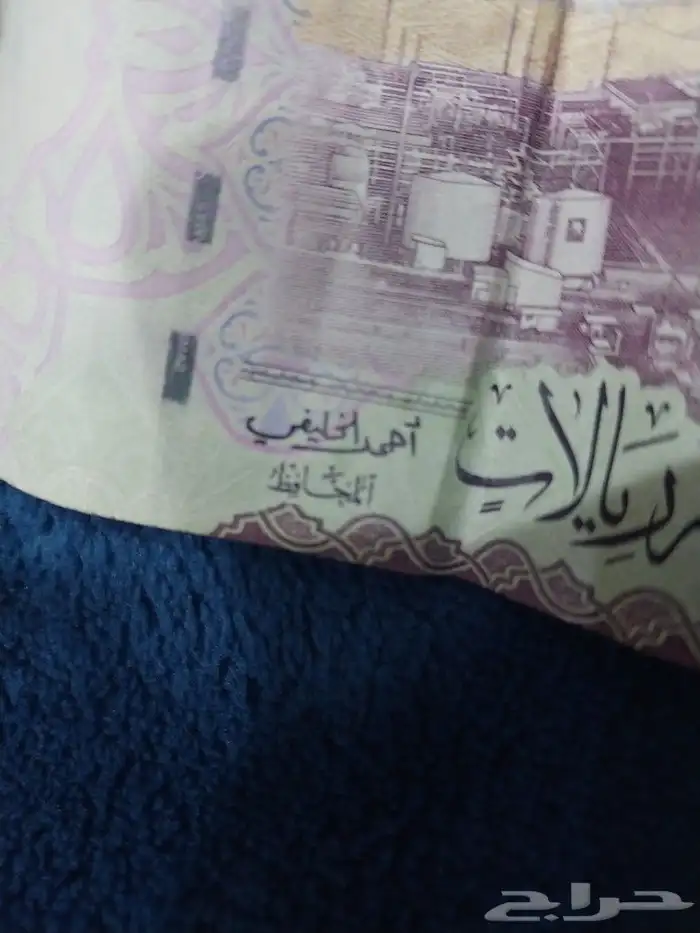 خمسه ريال سعودي السعر 20 0