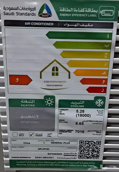 مكيف شباك جديدة 2