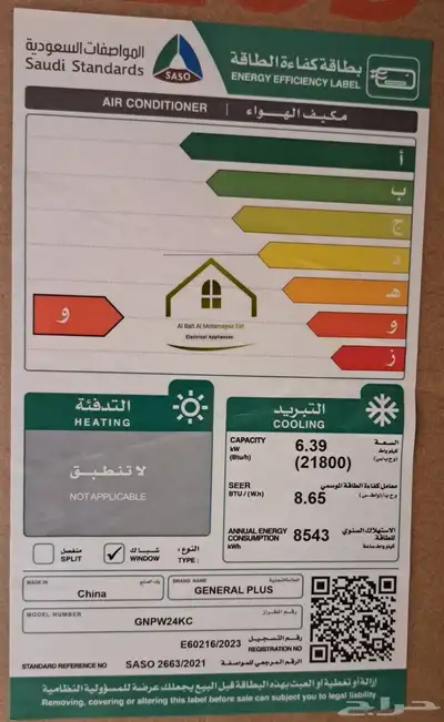 مكيف شباك جديدة 5