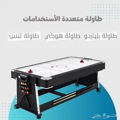 طاولة العاب متعدده 4 في 1 بلياردو وهوكي وتنس 1