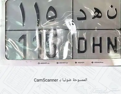 لوحة مميزه واتساب رقم 0