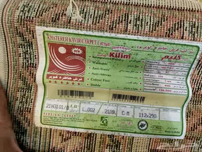 سجاد يدوي فاخر سجاد يدوي فاخر ايراني يوجد كميه 4