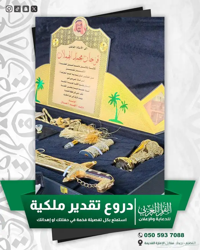 طباعه درع تقدير - درع شكر - دروع تخرج - دروع ترقيه 2