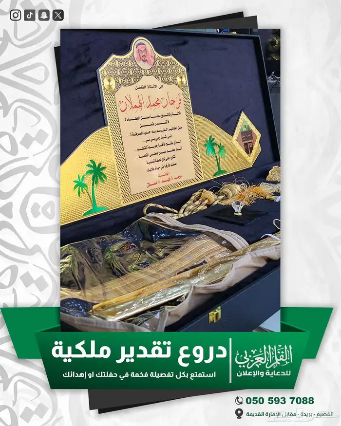 طباعه درع تقدير - درع شكر - دروع تخرج - دروع ترقيه 1