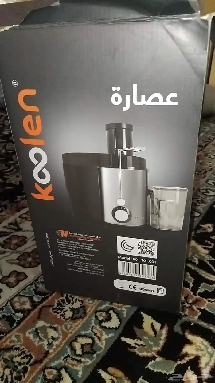 عصارة تعصر جميع الفواكه صالحه لاشرب 2