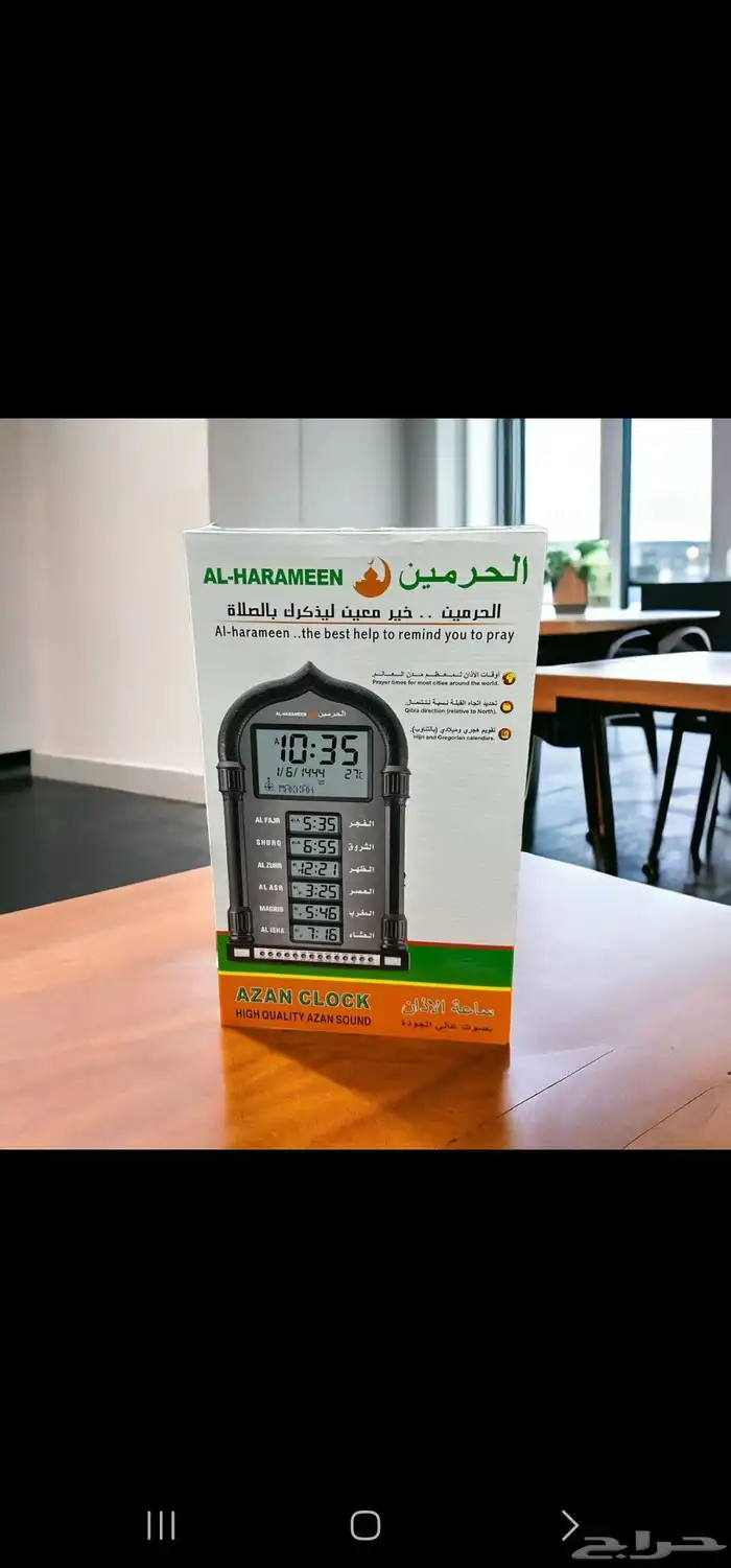 ساعات حائطية كهربائية ساعات الحرمين لغتين للبيت وال 5