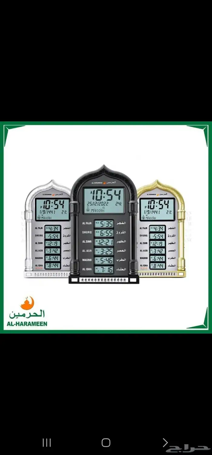 ساعات حائطية كهربائية ساعات الحرمين لغتين للبيت وال 6