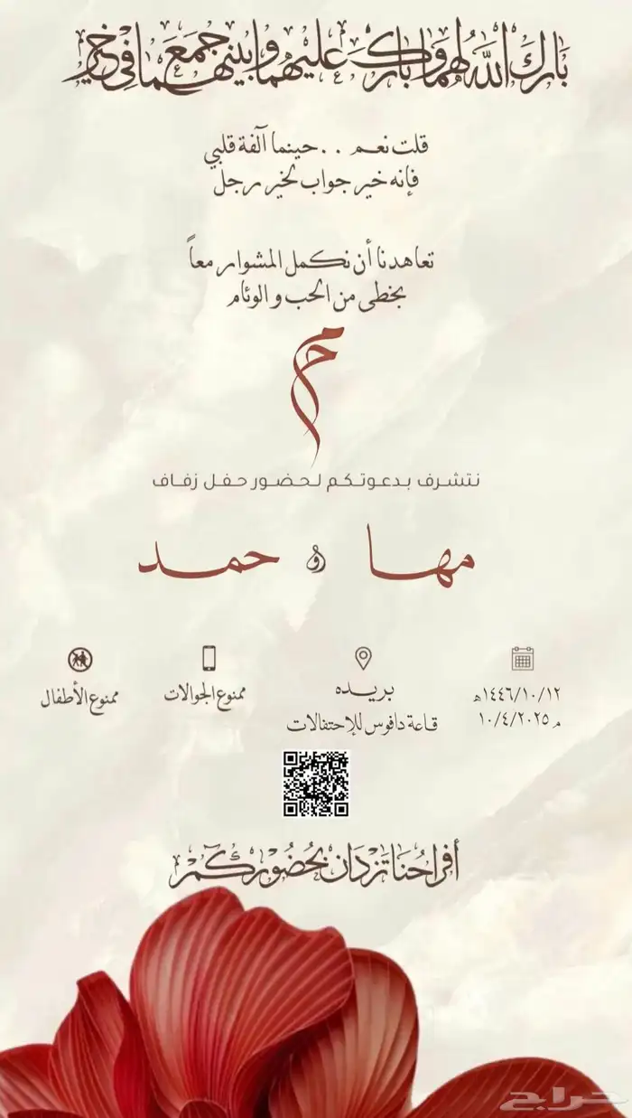 تصميم دعوة زواج ع حسب الطلب للتواصل فقط واتس 9
