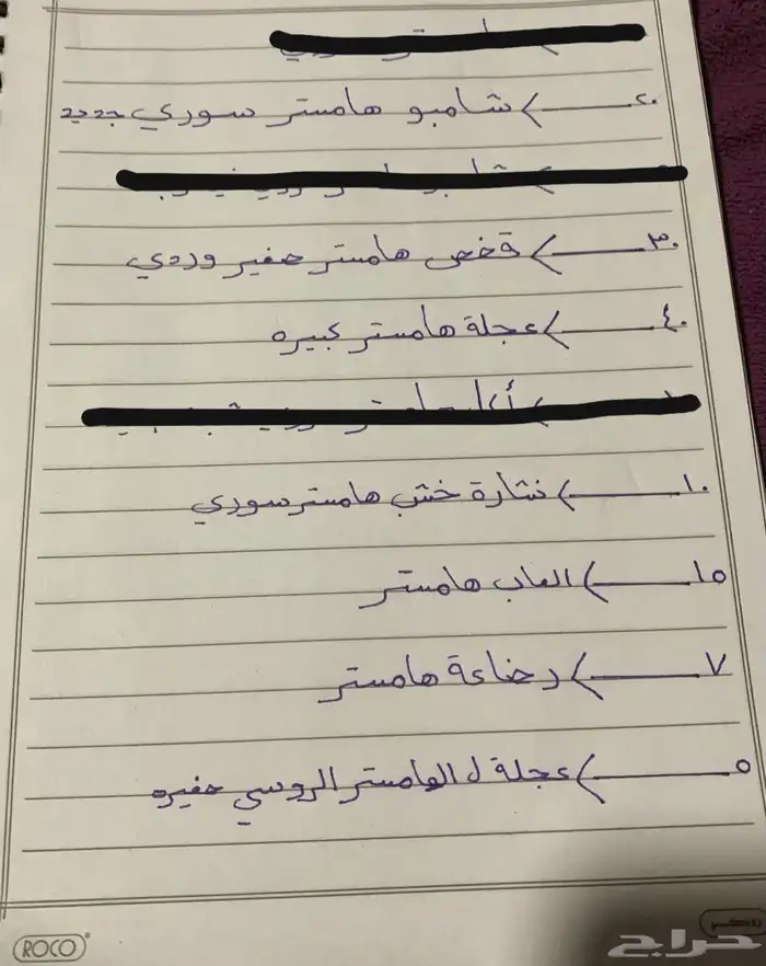 اغراض هامستر 6