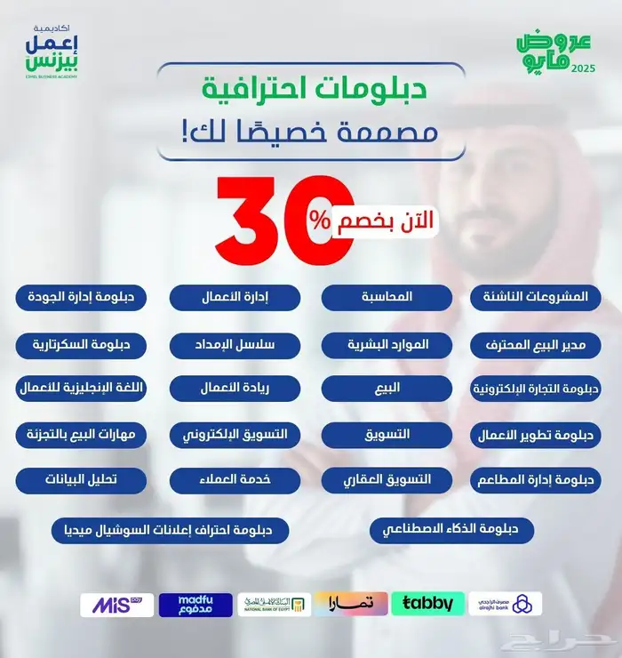 الدبلومة المهنيه 2000 ريال فقط بدلا من 4000 ريال  تواصل ع 0