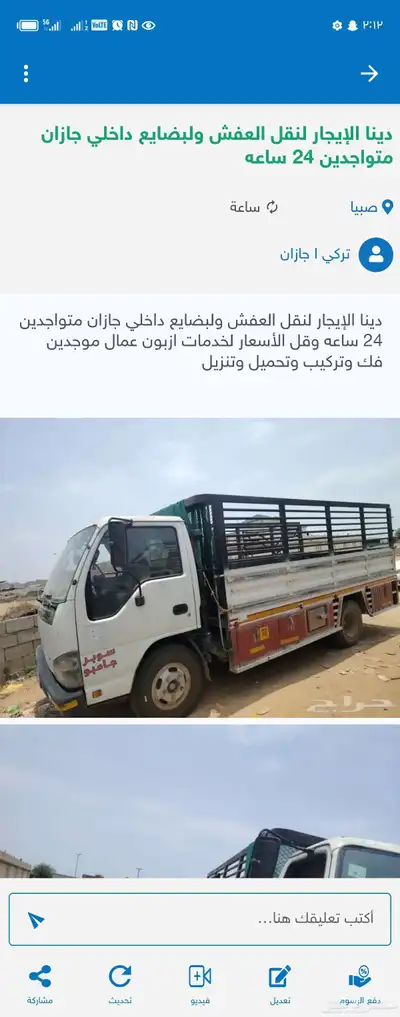 دينه دينا دانه كنتر توصيل مشاوير داخلي جازان خدمت ازبون 24 س 2