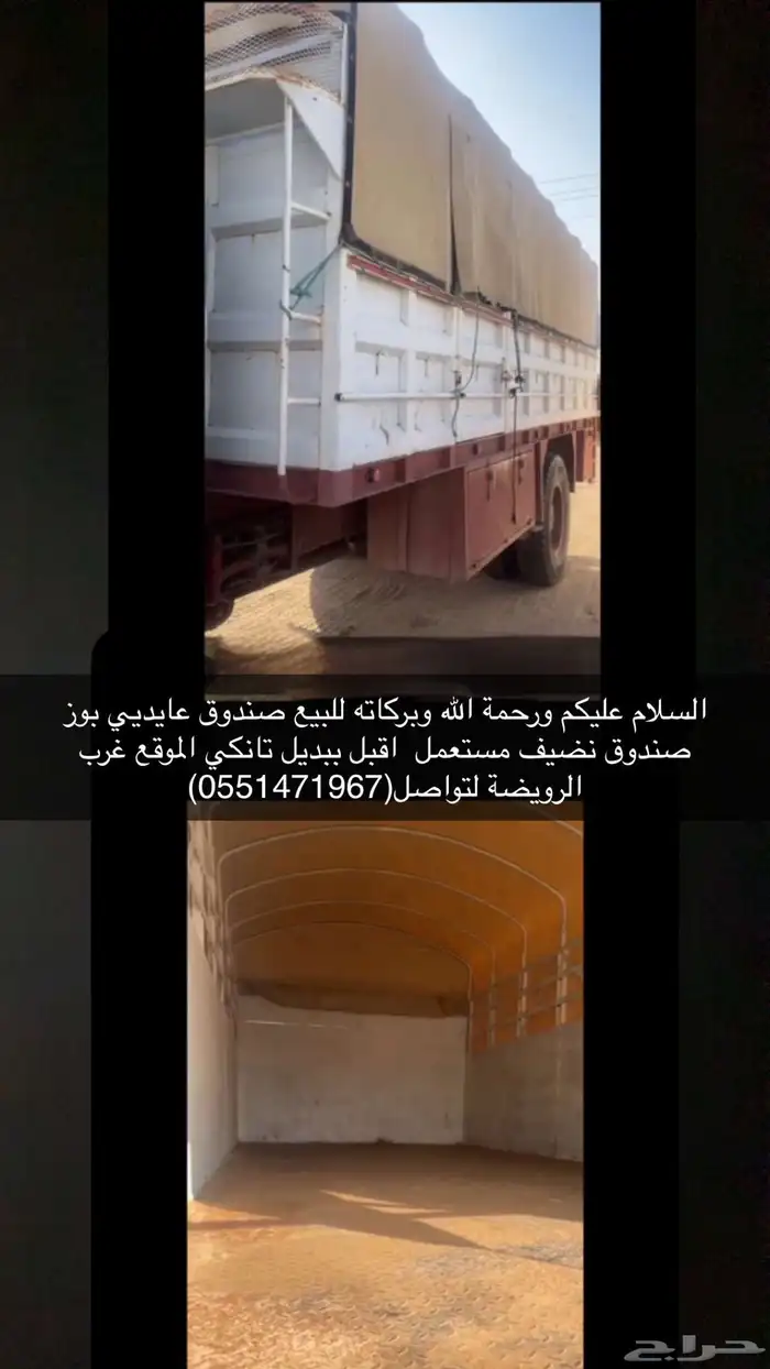 صندوق حديد عايدي للبدل بتانكي نظيف 0
