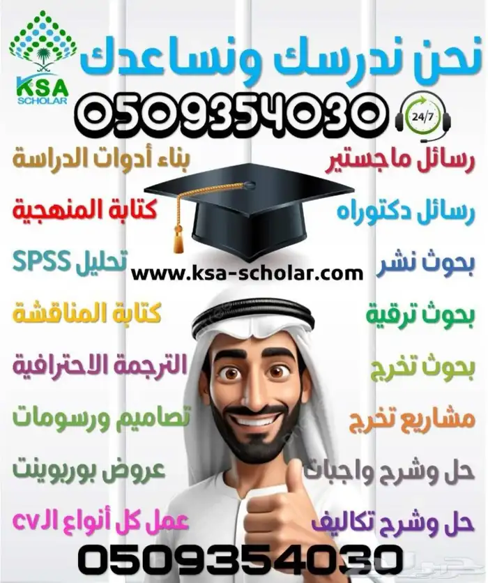 مساعدة طلاب الجامعات وطلاب الدراسات العليا 8