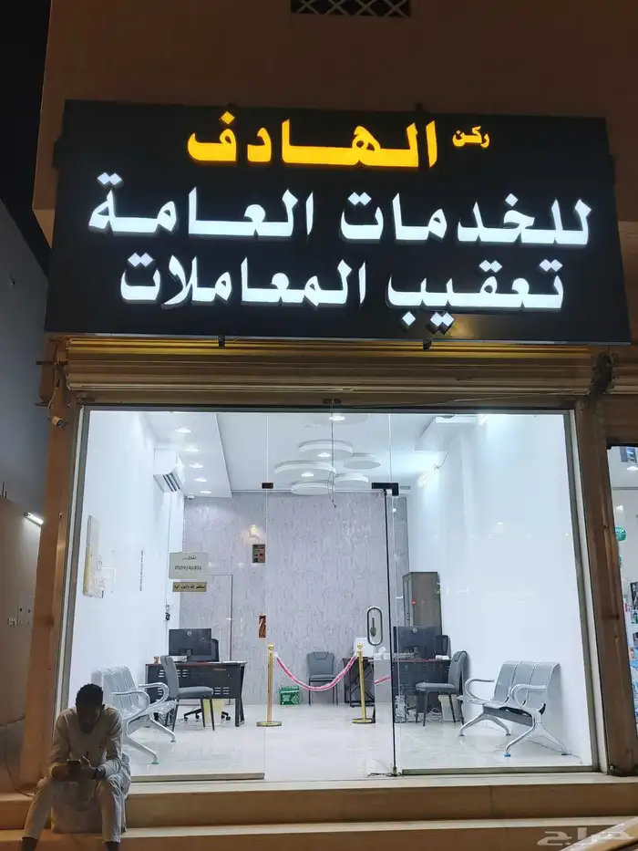 خدمات عامة 0