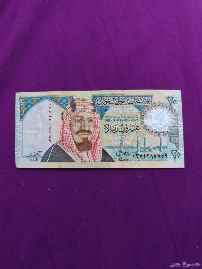ريال من عهدالملك فيصل والملك خالد رحمهم الله السعودية 7