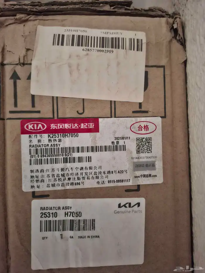 رديتر هيونداي كيا بيجاس اكسنت 25310H7050 Radiator 3