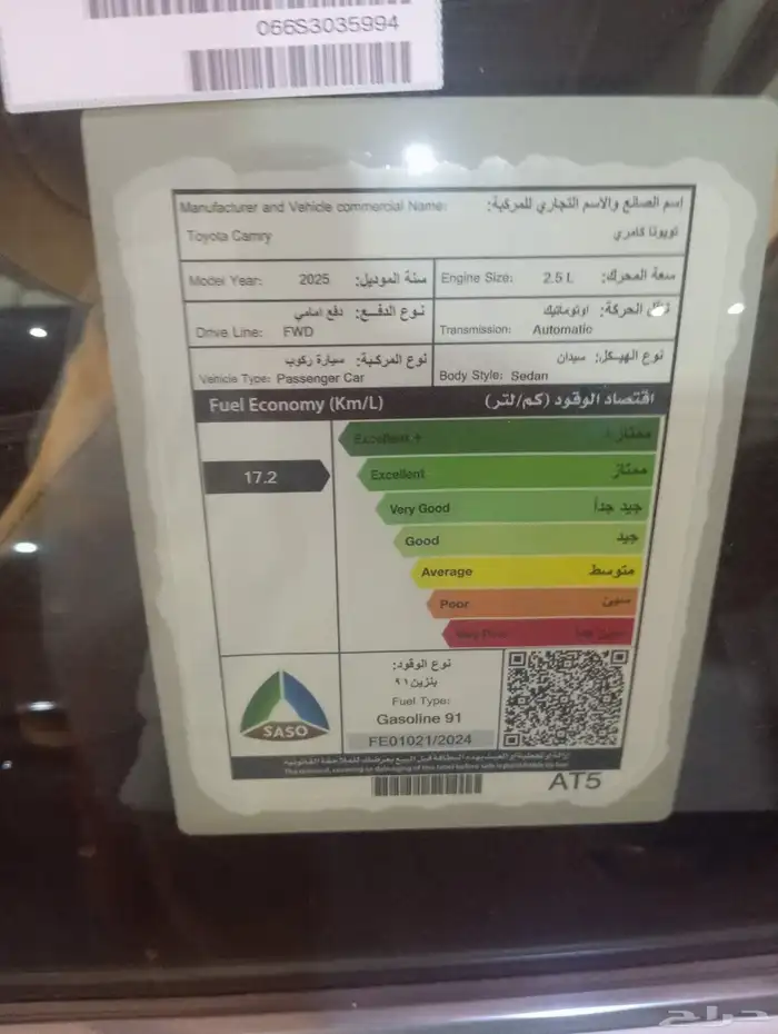 كامري 2025 جميع الفئات .. كاش واقساط 7