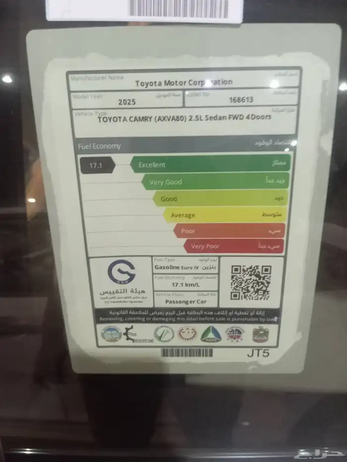 كامري 2025 جميع الفئات .. كاش واقساط 8