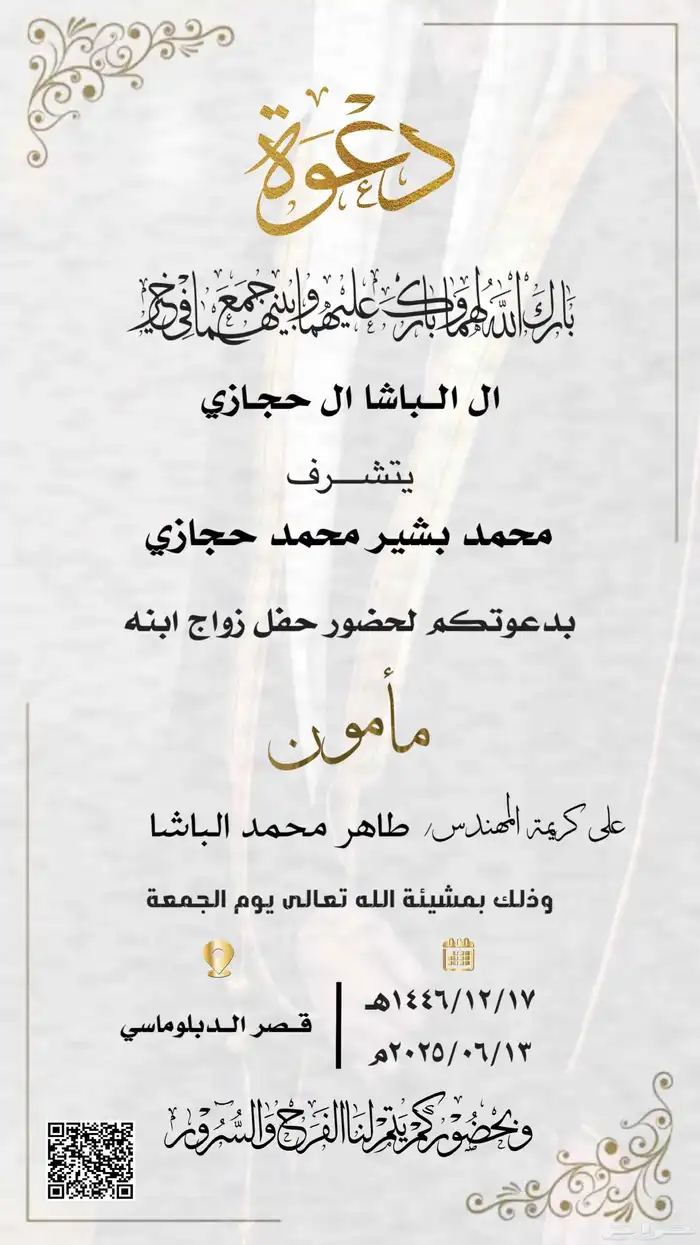تصميم دعوة زواج ع حسب الطلب للتواصل فقط واتس 6
