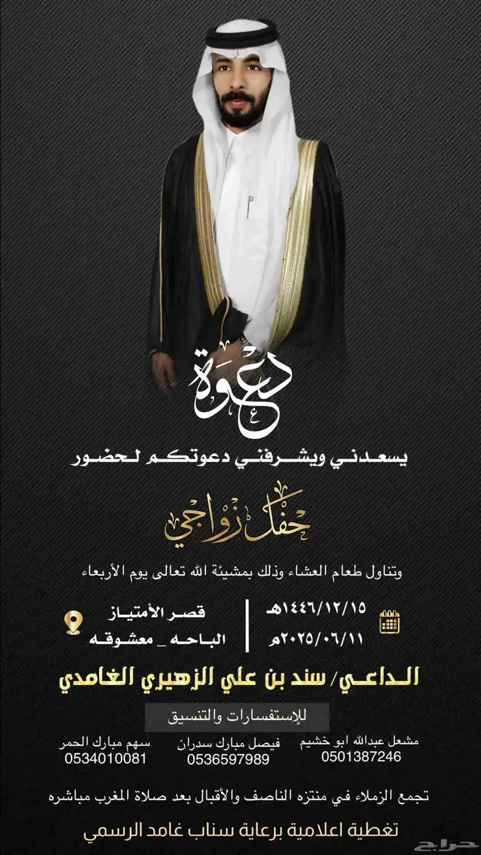 تصميم دعوة زواج ع حسب الطلب للتواصل فقط واتس 0