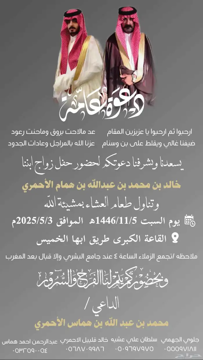 تصميم دعوة زواج ع حسب الطلب للتواصل فقط واتس 8