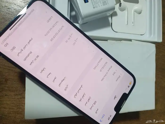 ايفون 13 بروماكس 256 قيقا ما انفك بطاريه 89 5