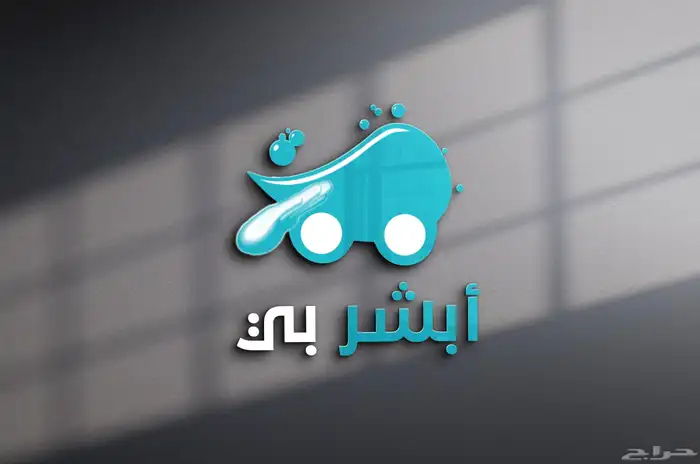 تصميم شعارات فخمه باسعار رمزيه 0