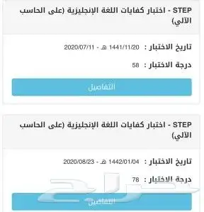 معلم لغة انجليزية step ستيب دورات سريعه حضوري 1