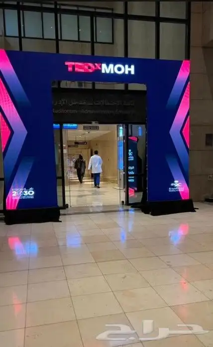 تنظيم حفلات وموتمرات 2