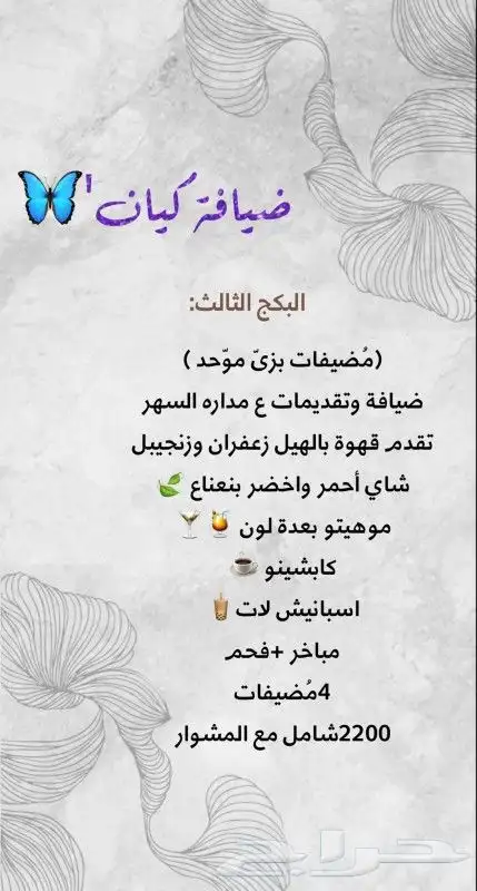 ضيافة وقهوجية نسائية بأسعار مناسبة لجميع المناسبات والافراح 3