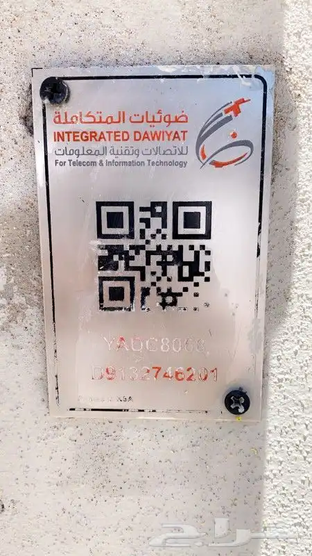 مندوب شبكات الياف بصرية عروض فايبر 5G زين سلام stc موبايلي 7