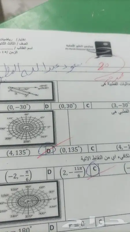 معلم رياضيات وقدرات وتحصيلي وجامعي 0