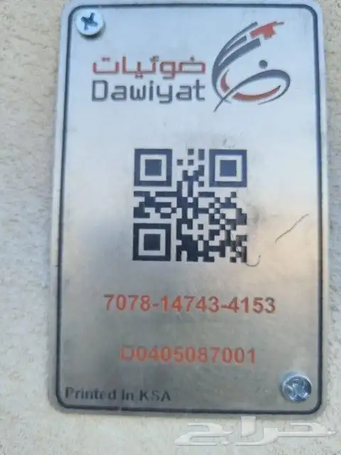 مندوب شبكات الياف بصرية عروض فايبر 5G زين سلام stc موبايلي 8