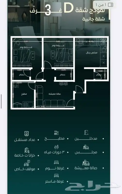 شقق تمليك للبيع حي السلامه الدفع كاش 4