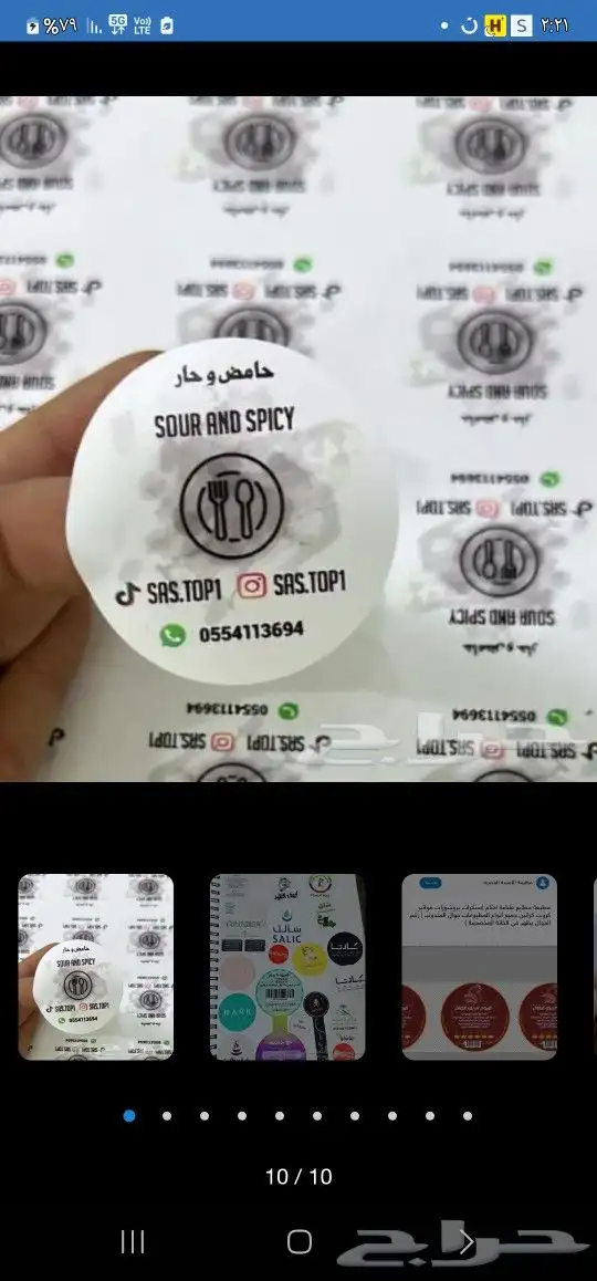 مندوب مطبعه في الرياض 6