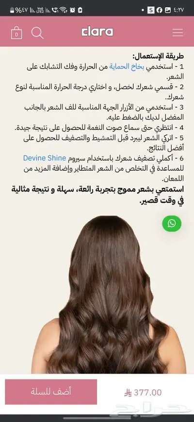 جهاز ويفي 6