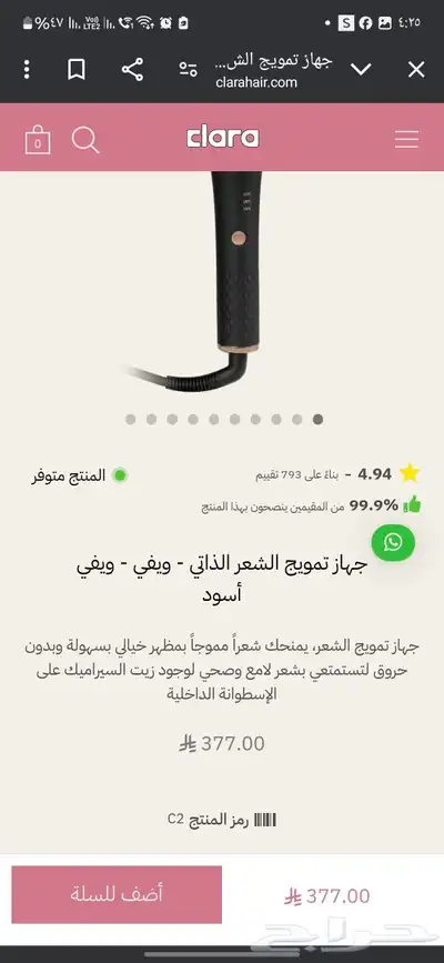 جهاز ويفي 3