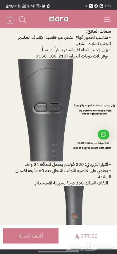 جهاز ويفي 4