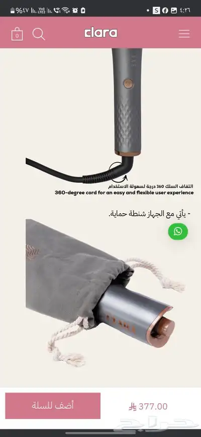 جهاز ويفي 5