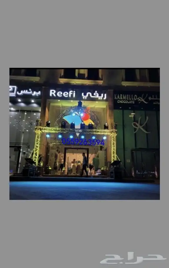 تجهيز افتتاح محلات 18