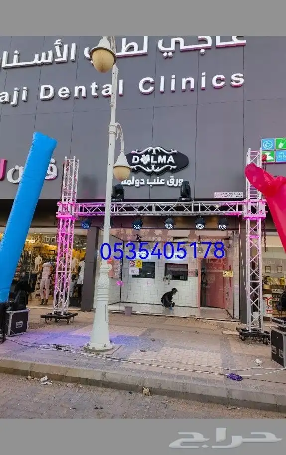 تجهيز افتتاح محلات 17