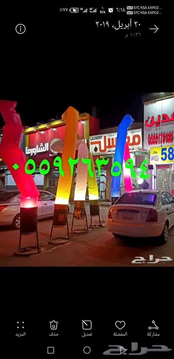 تجهيز افتتاح محلات 9