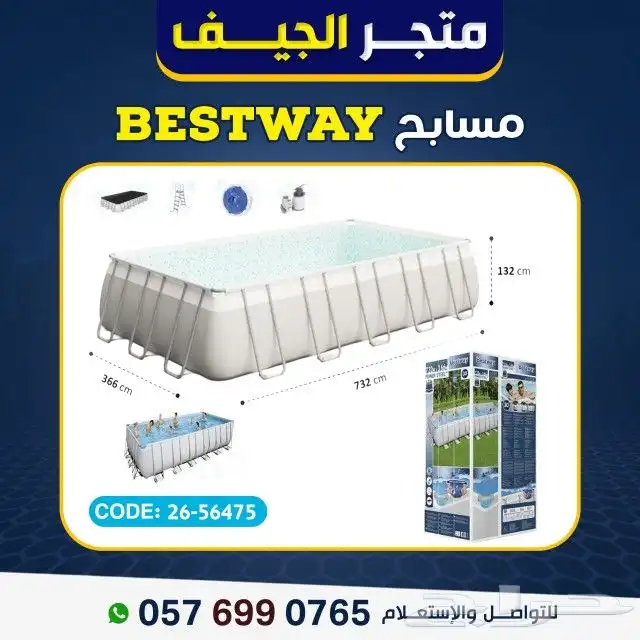 مسبح او مسابح لكل عائلة وكل مساحة 6